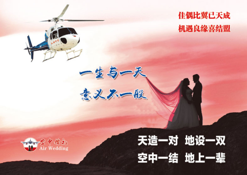 Opportunity: the confluence of marriage and navigation